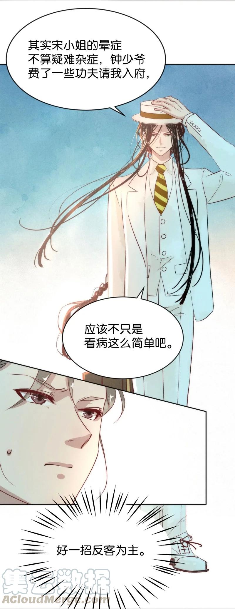 86 似是故人归21(1/2)-第91话