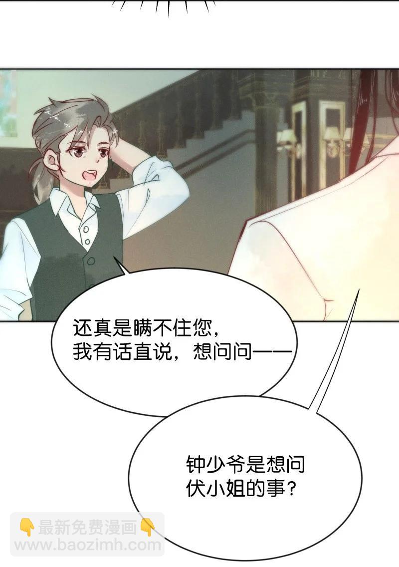 86 似是故人归21(1/2)-第91话