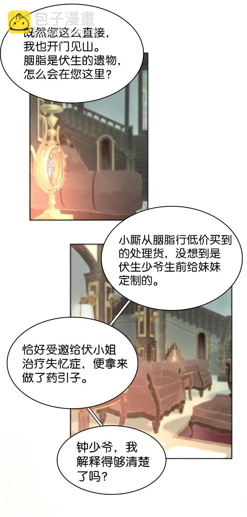 86 似是故人归21(1/2)-第91话