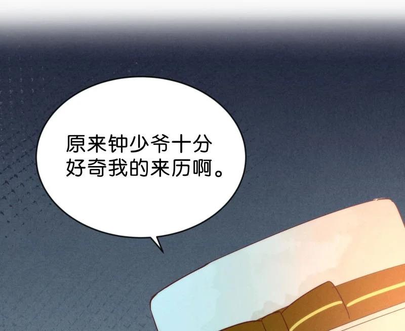 86 似是故人归21(1/2)-第91话