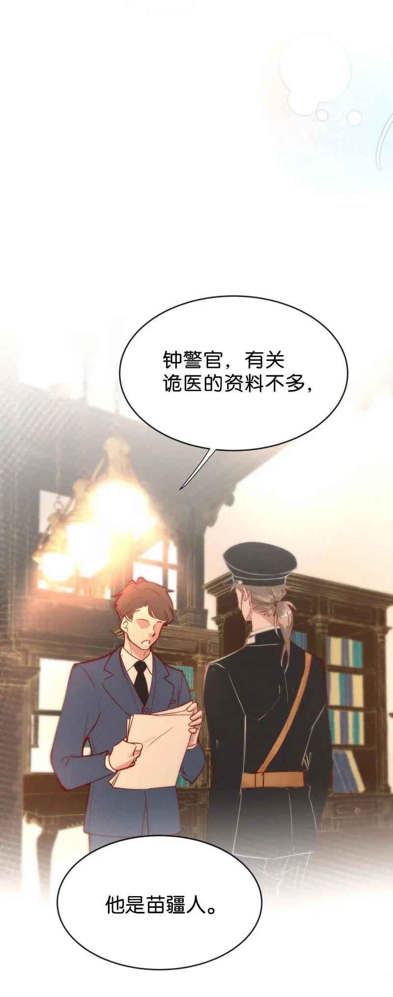 86 似是故人归21(1/2)-第91话
