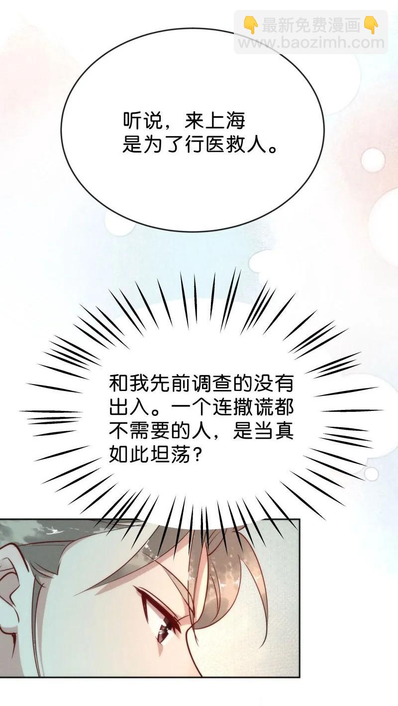 86 似是故人归21(1/2)-第91话
