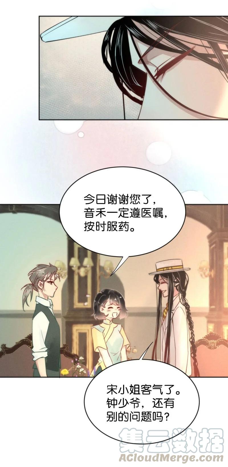 86 似是故人归21(1/2)-第91话