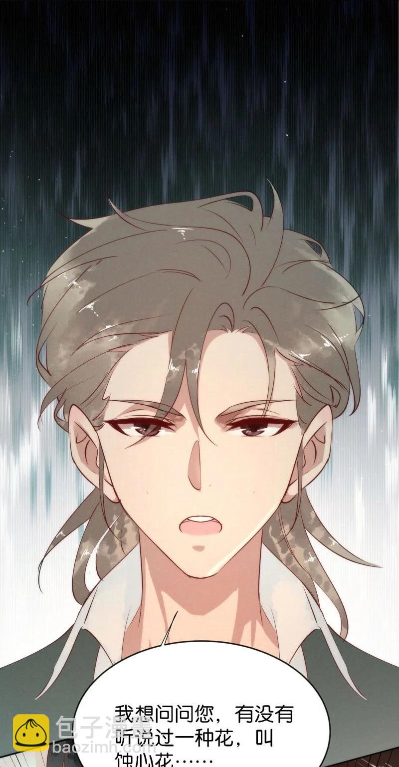 86 似是故人归21(1/2)-第91话