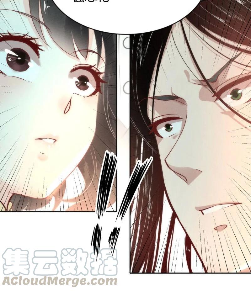 86 似是故人归21(1/2)-第91话