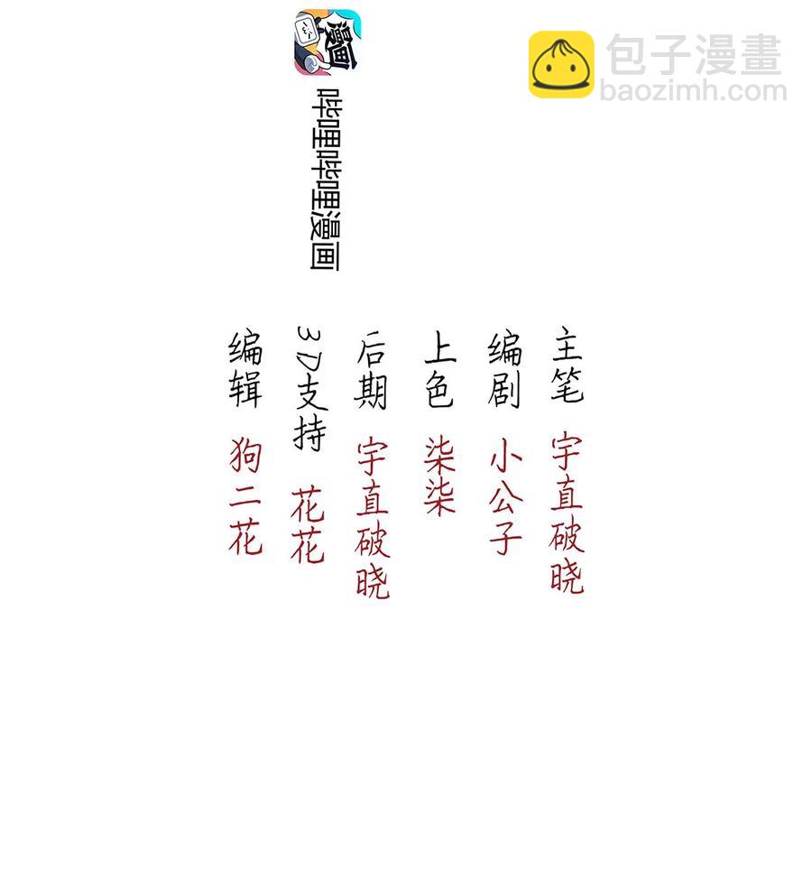 86 似是故人归21(1/2)-第91话