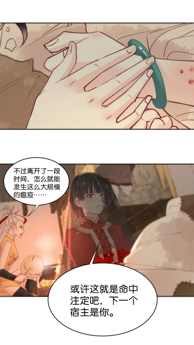 86 似是故人归21(1/2)-第91话