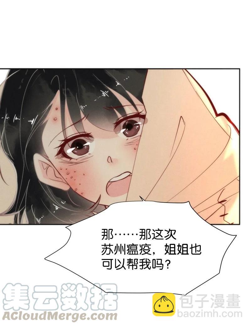 86 似是故人归21(1/2)-第91话