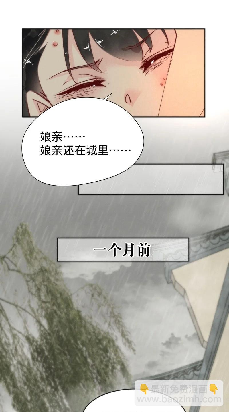 86 似是故人归21(1/2)-第91话