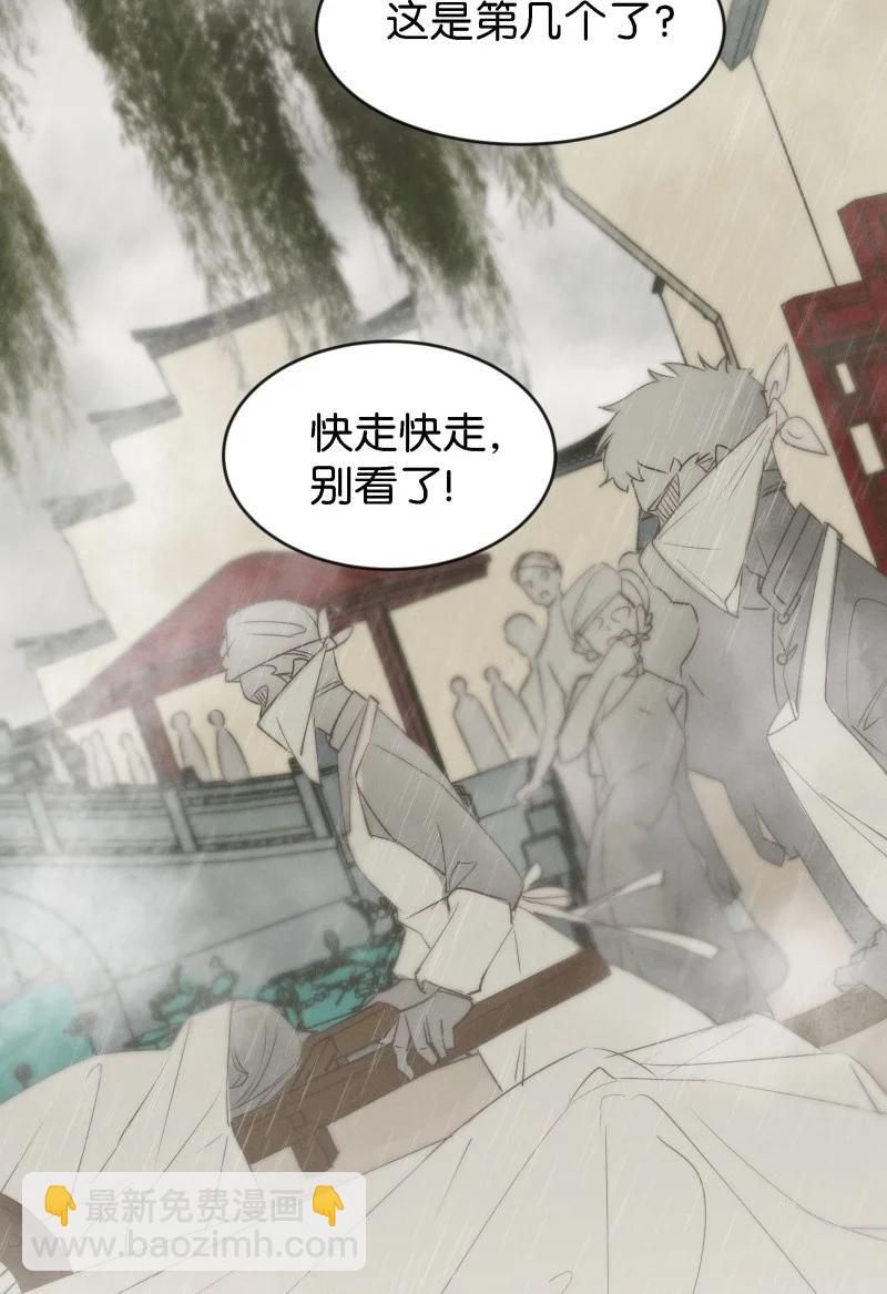 86 似是故人归21(1/2)-第91话