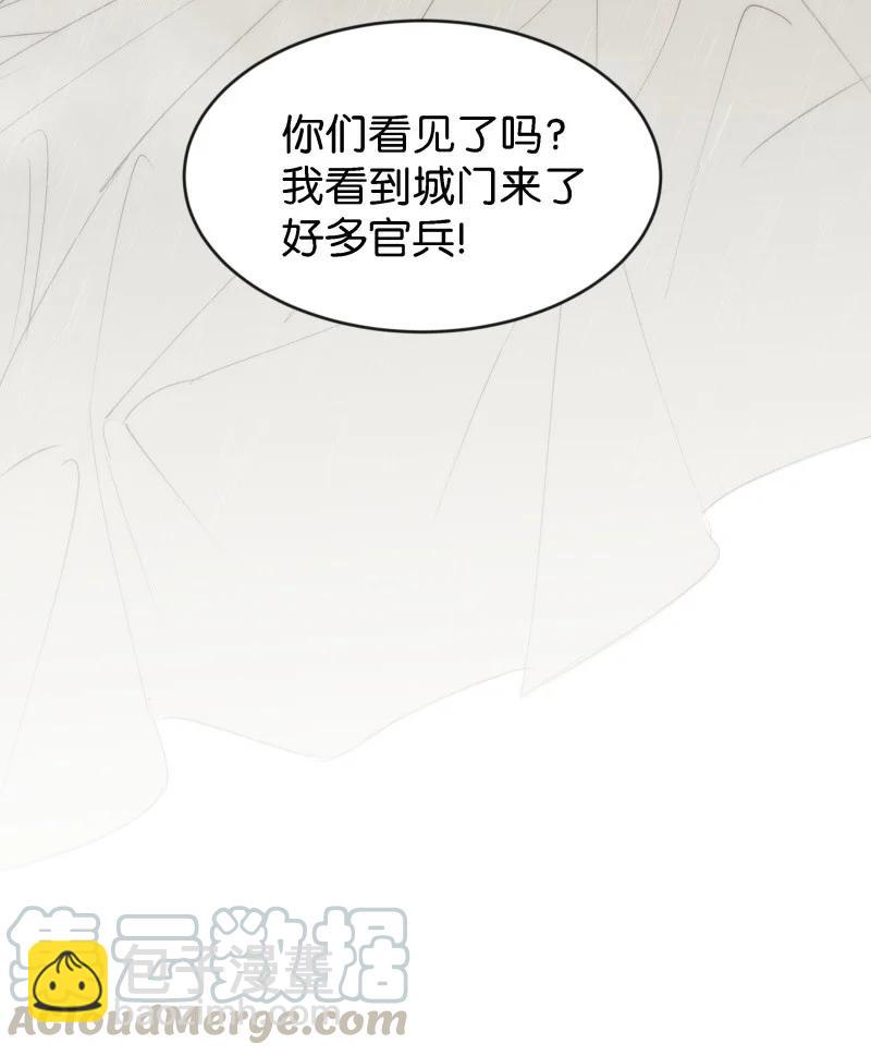 86 似是故人归21(1/2)-第91话