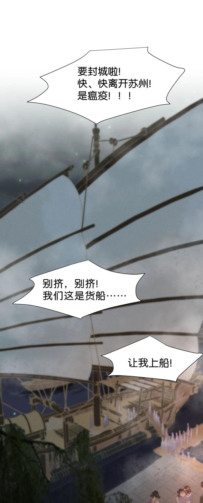 86 似是故人归21(1/2)-第91话