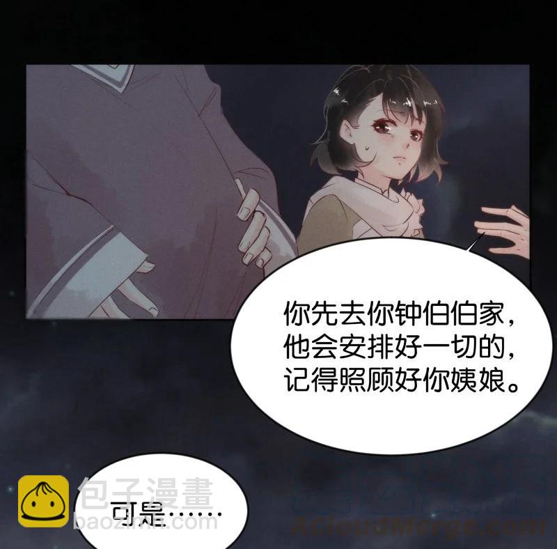 86 似是故人归21(1/2)-第91话