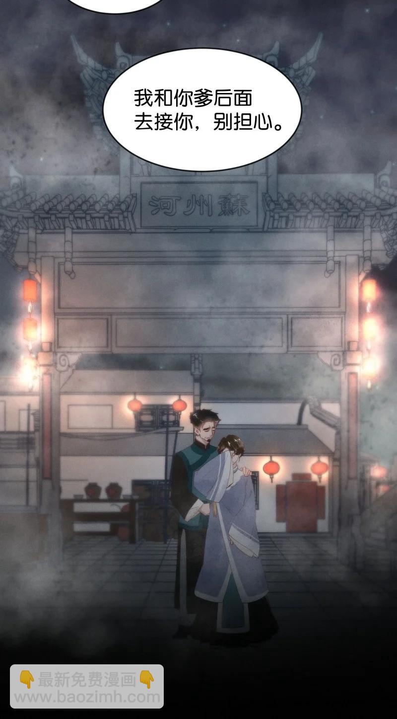 86 似是故人归21(1/2)-第91话