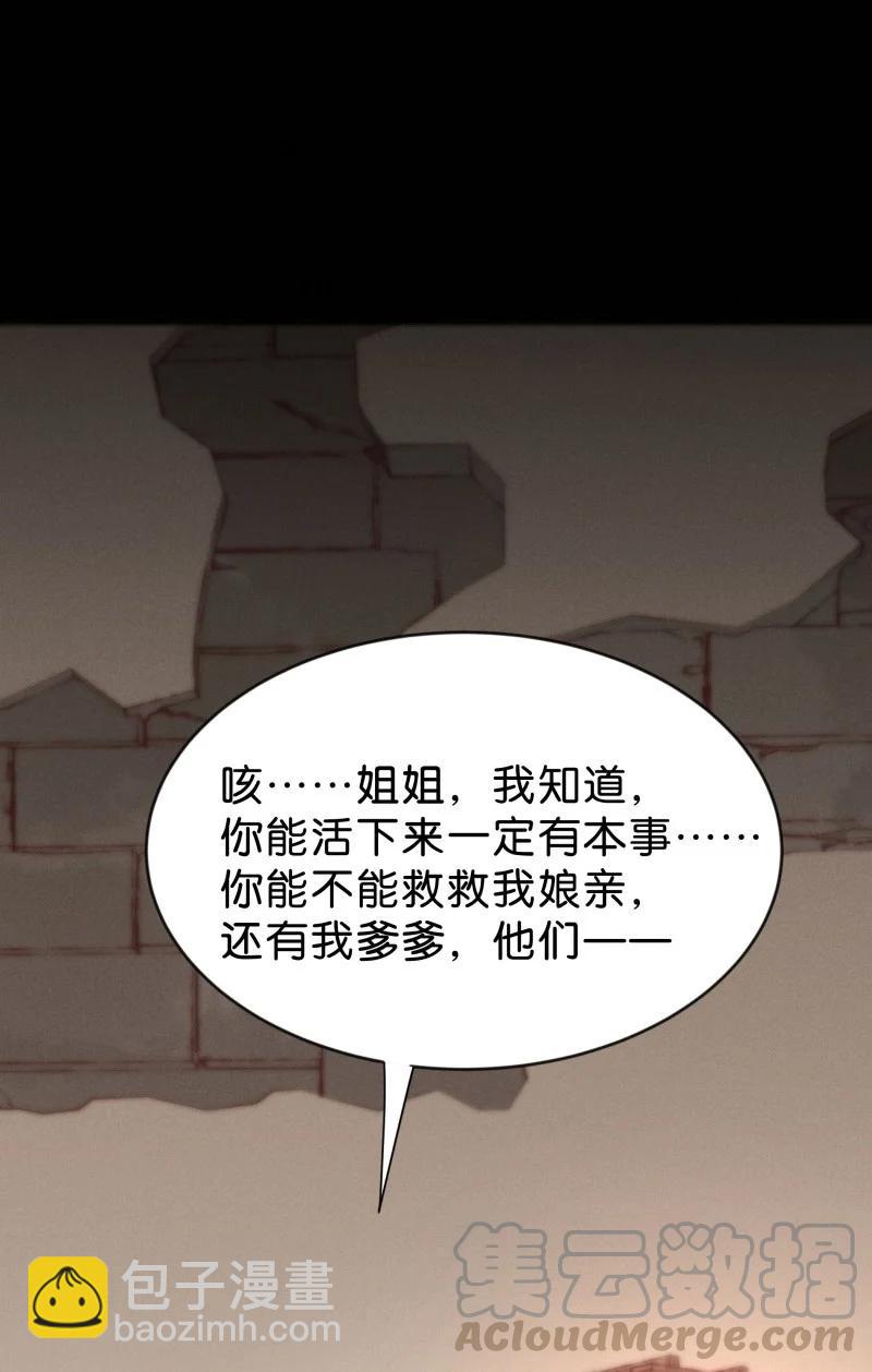 86 似是故人归21(1/2)-第91话