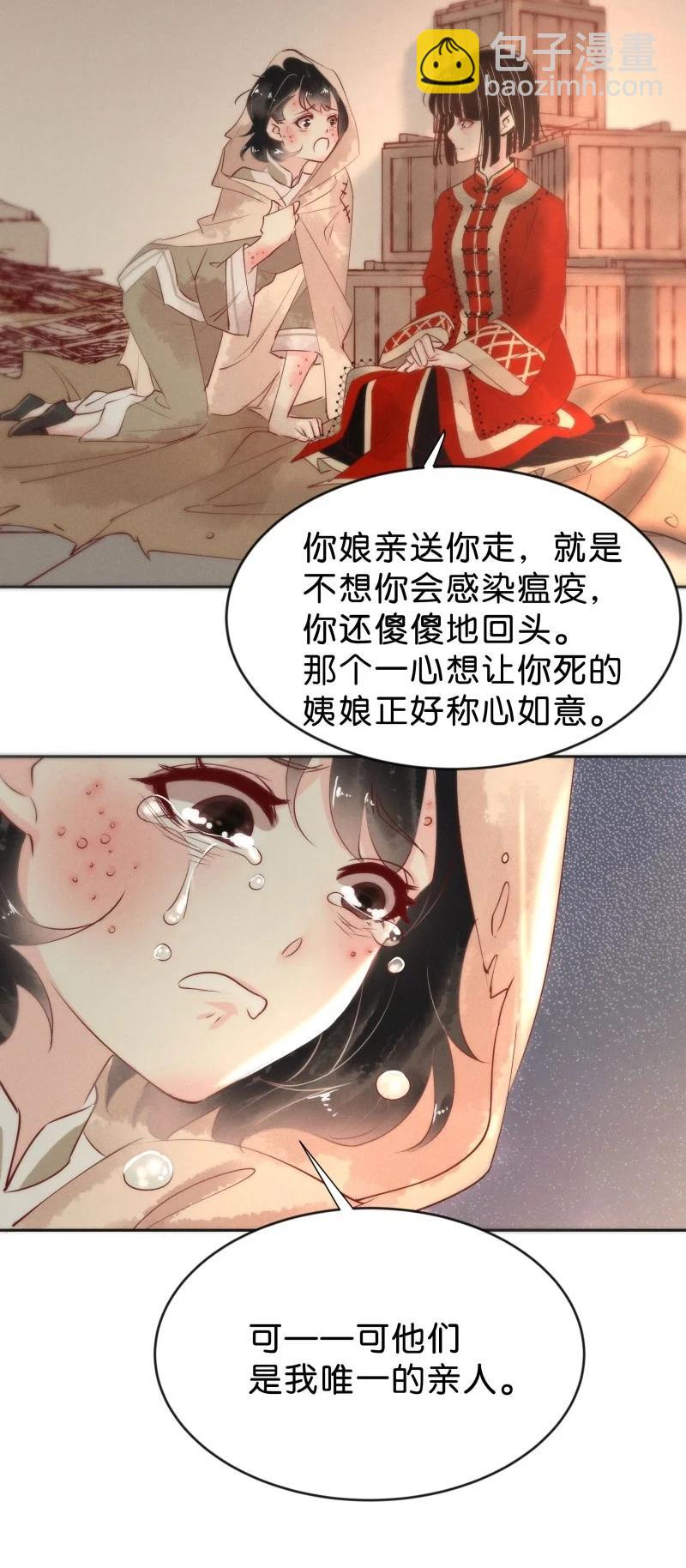 86 似是故人归21(1/2)-第91话