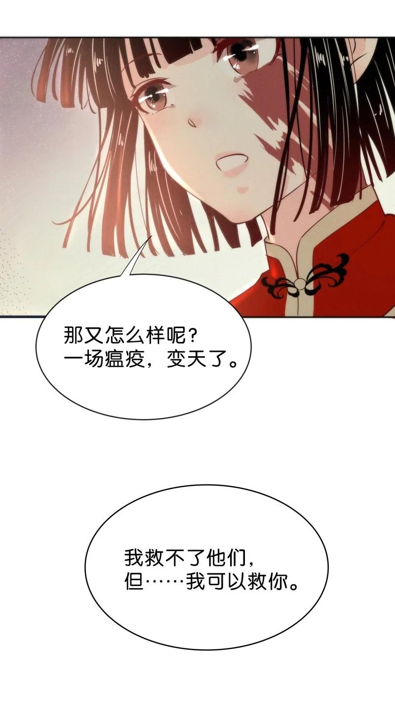 86 似是故人归21(1/2)-第91话
