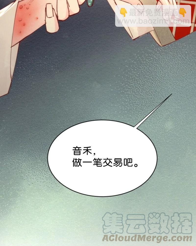 86 似是故人归21(1/2)-第91话