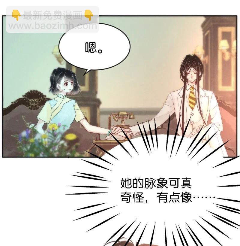 86 似是故人归21(1/2)-第91话