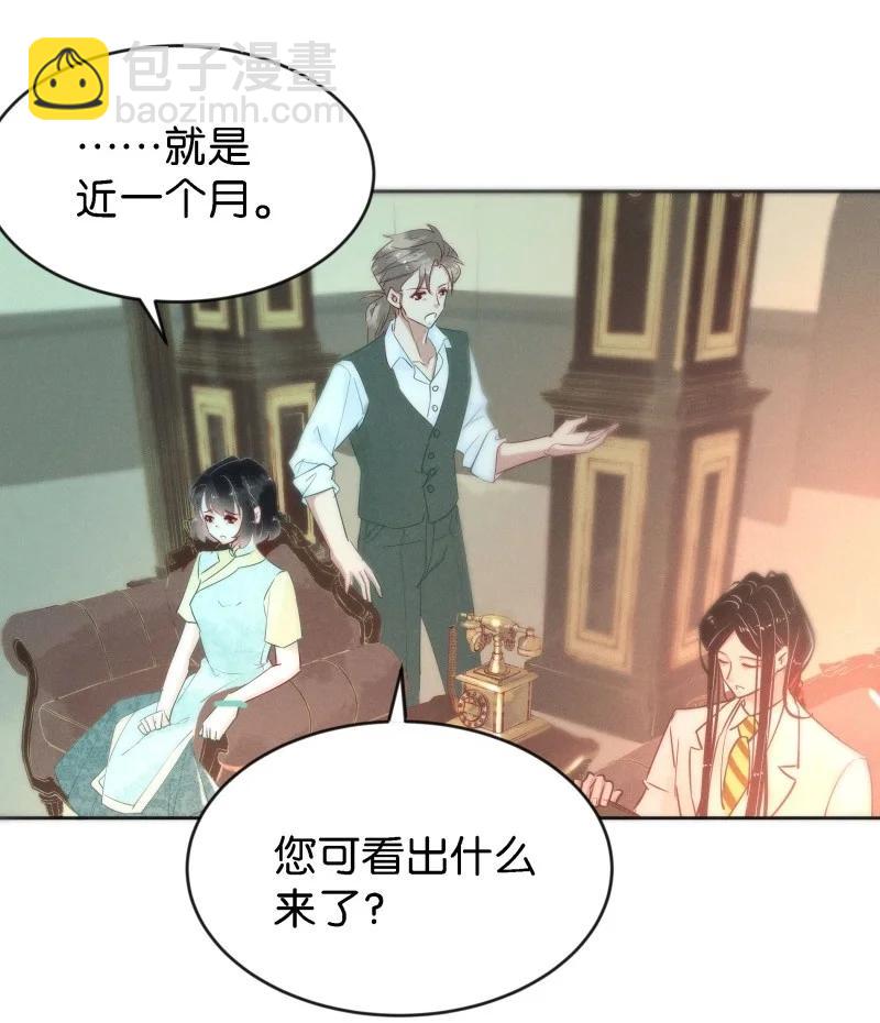 86 似是故人归21(1/2)-第91话