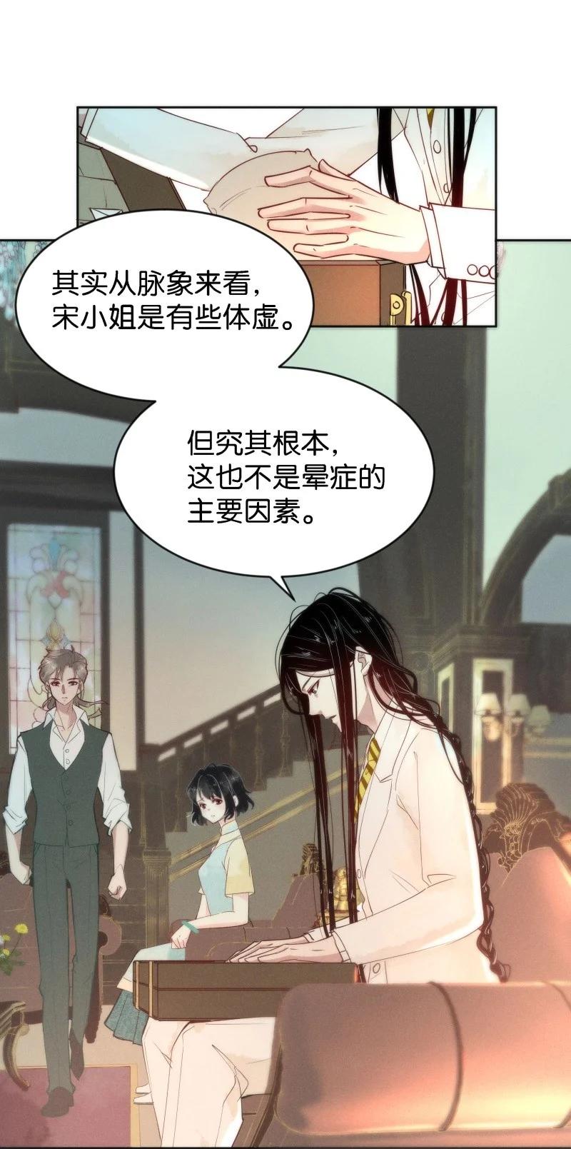 86 似是故人归21(1/2)-第91话