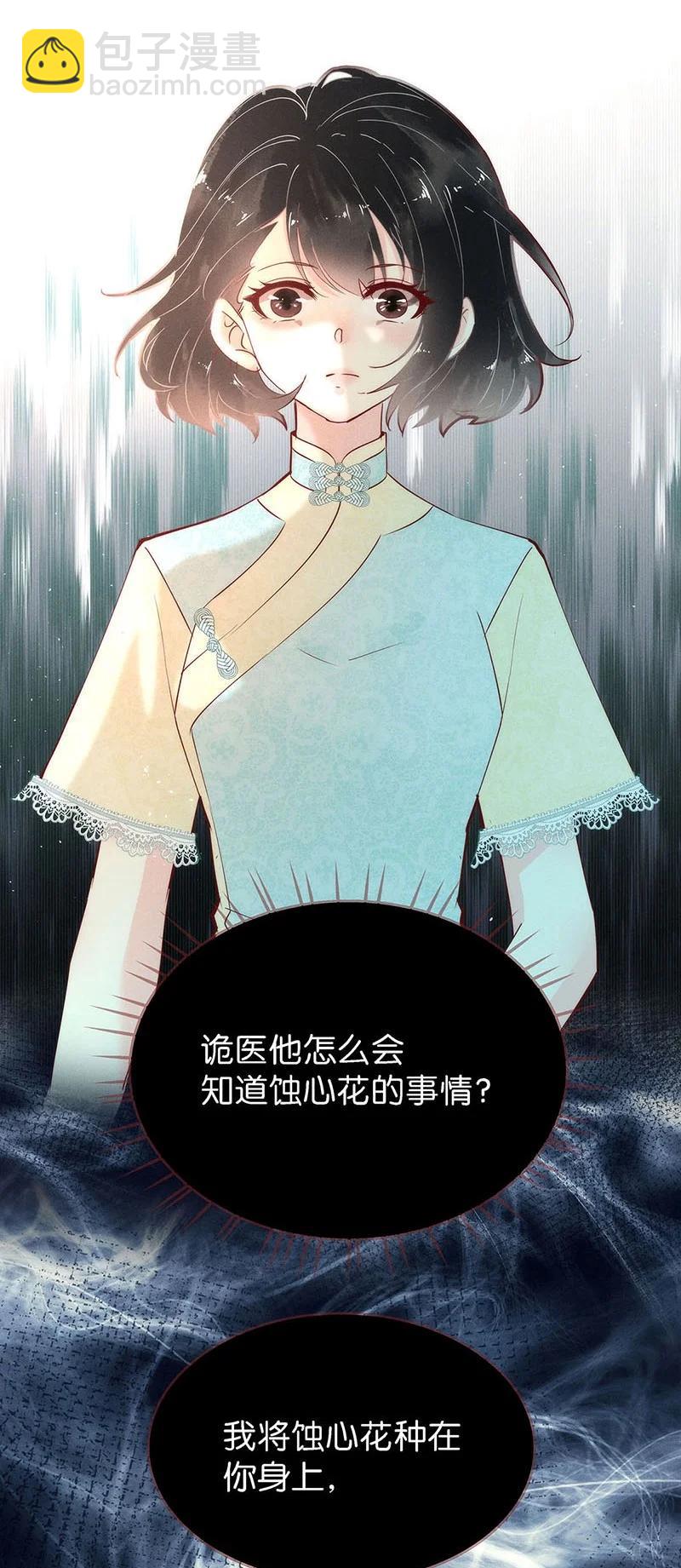 87 似是故人归22-第93话