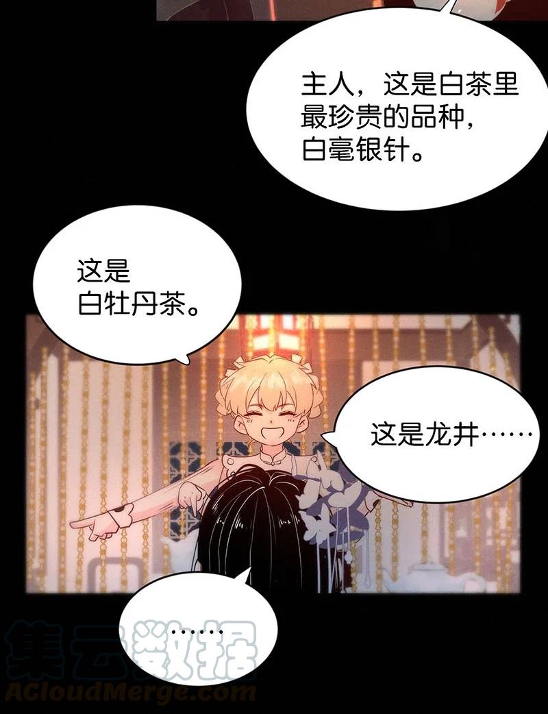 87 似是故人归22-第93话