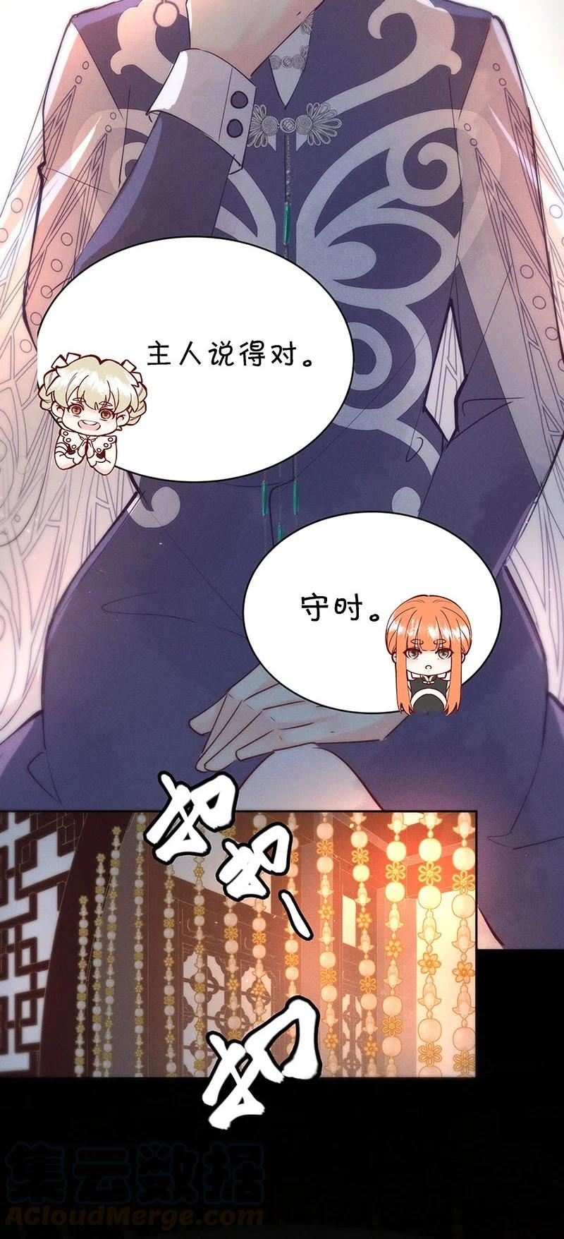 87 似是故人归22-第93话