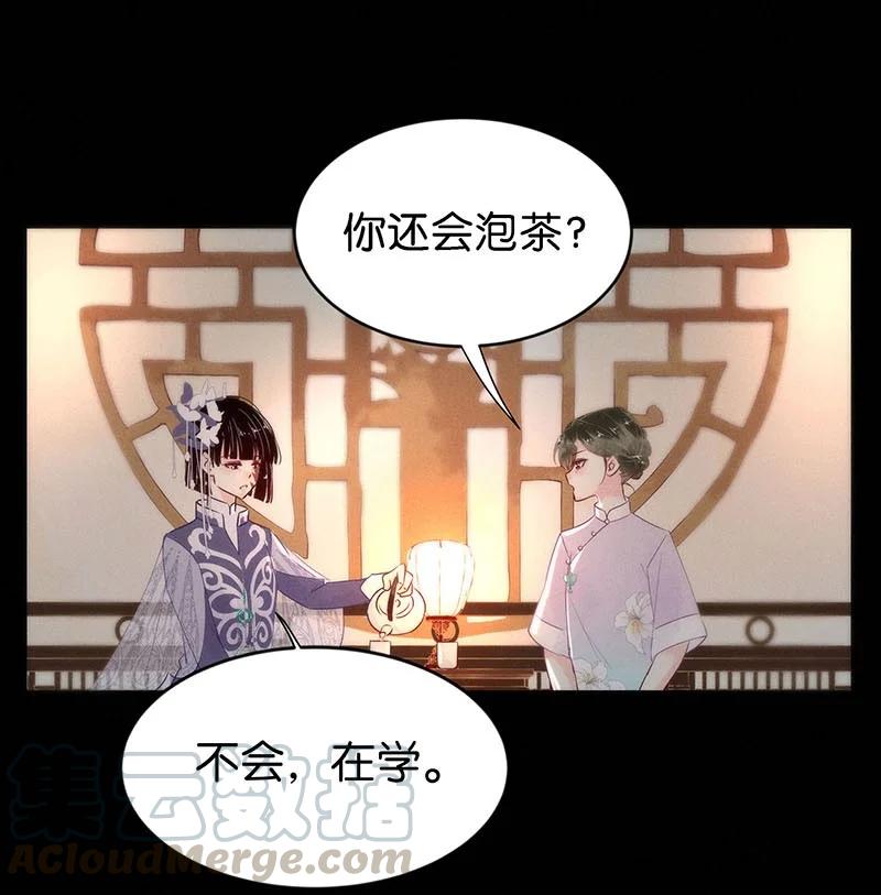 87 似是故人归22-第93话