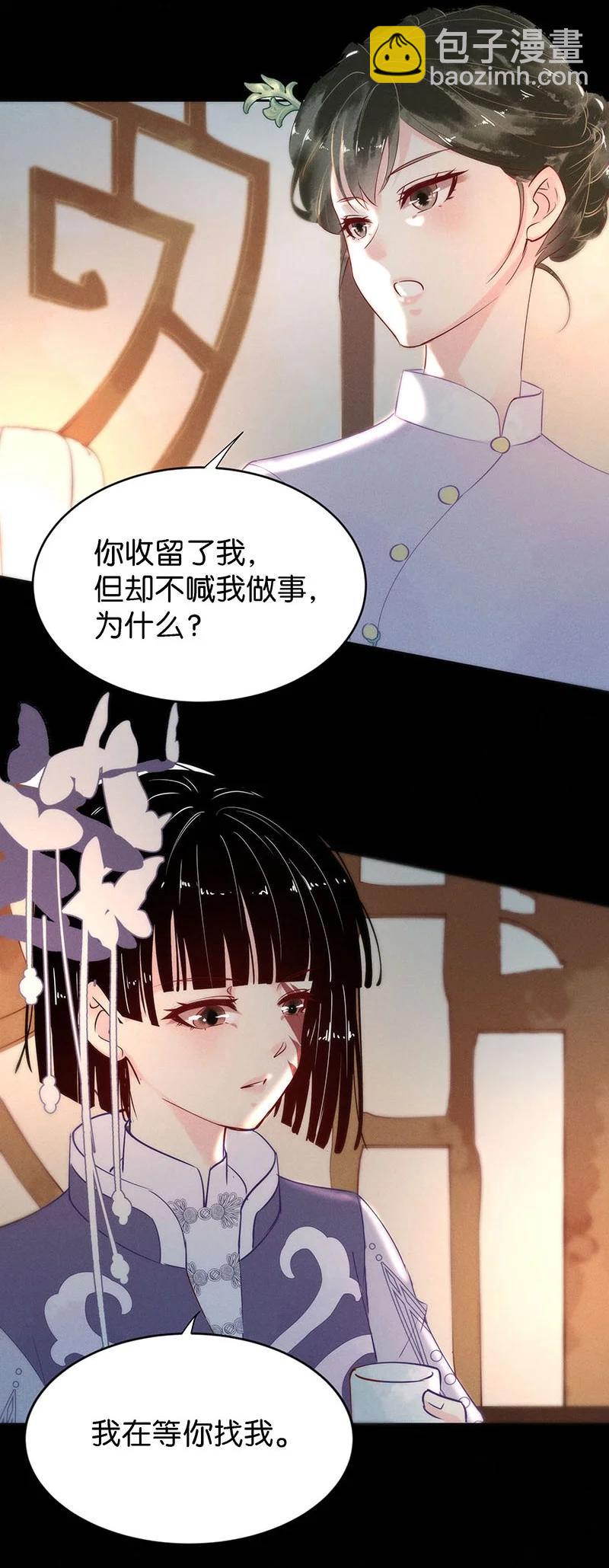 87 似是故人归22-第93话