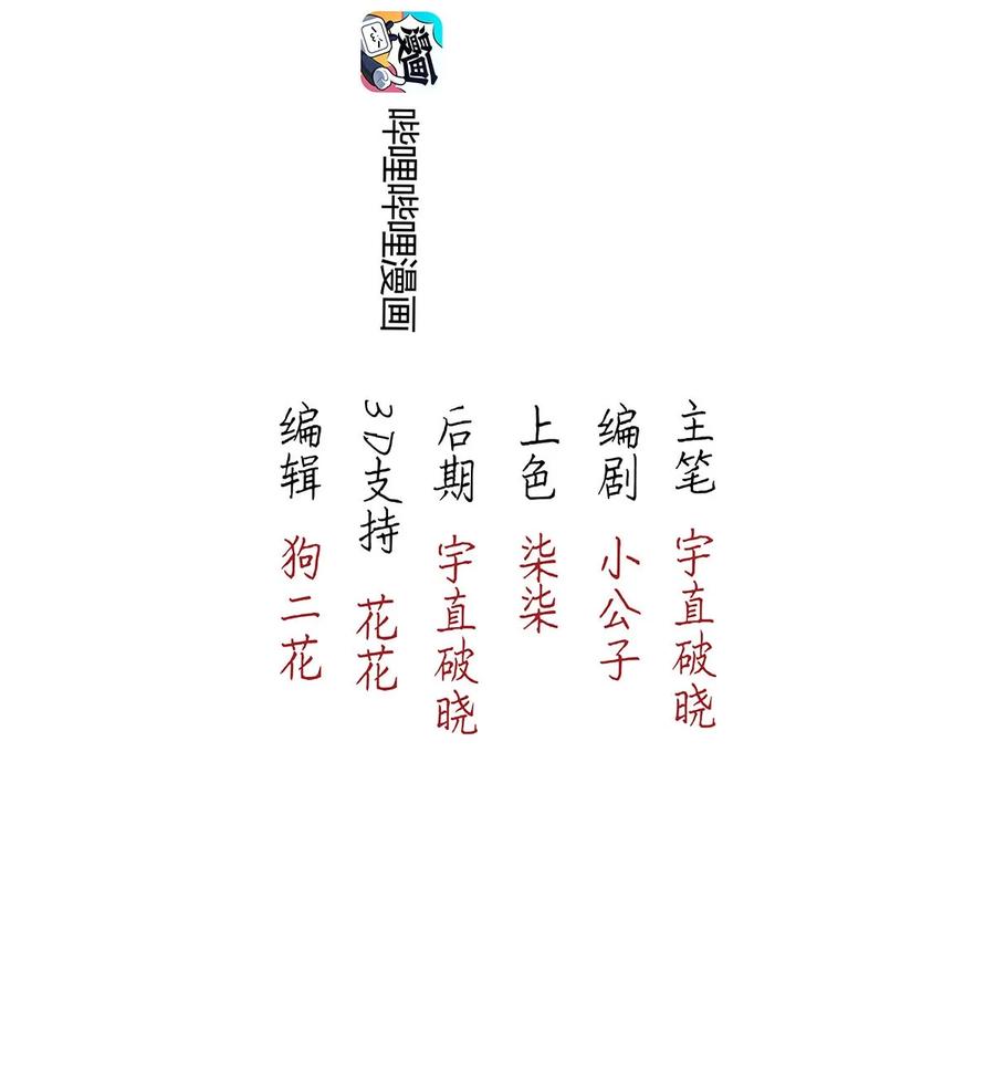 87 似是故人归22-第93话