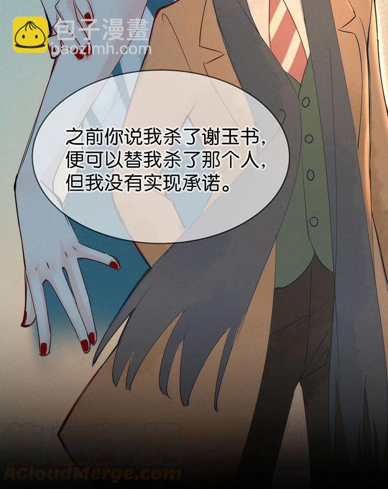 87 似是故人归22-第93话
