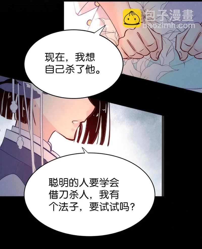 87 似是故人归22-第93话