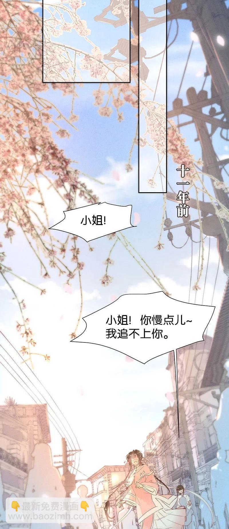 87 似是故人归22-第93话