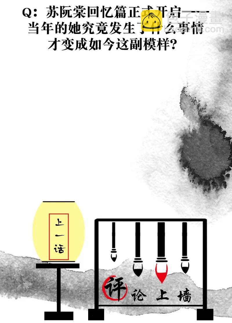 87 似是故人归22-第93话