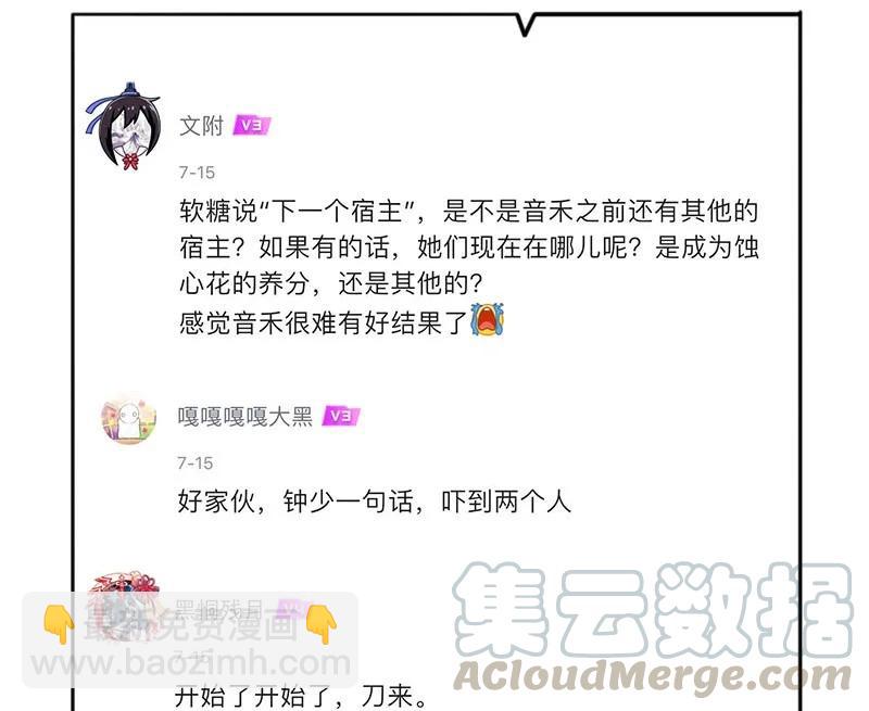 87 似是故人归22-第93话