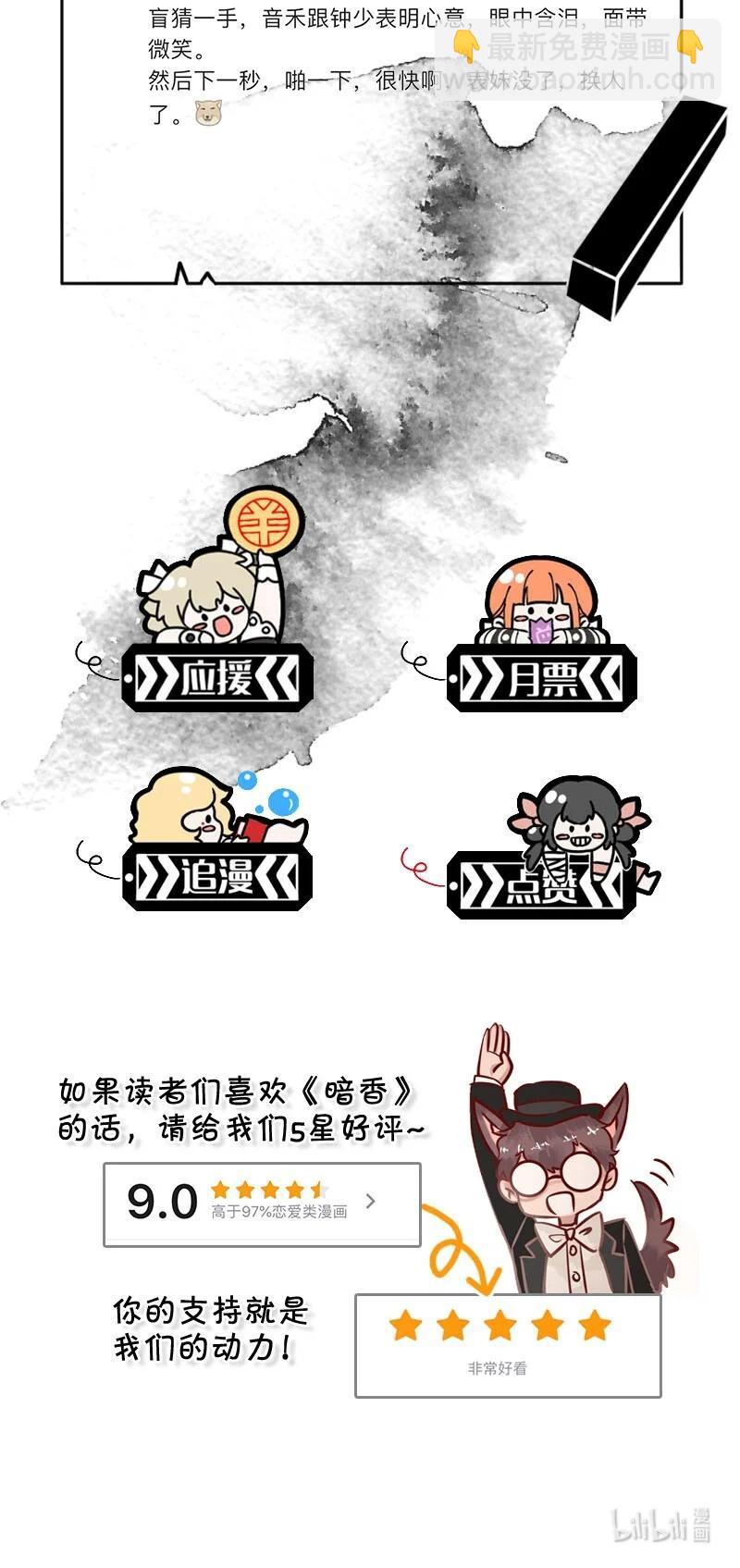 87 似是故人归22-第93话