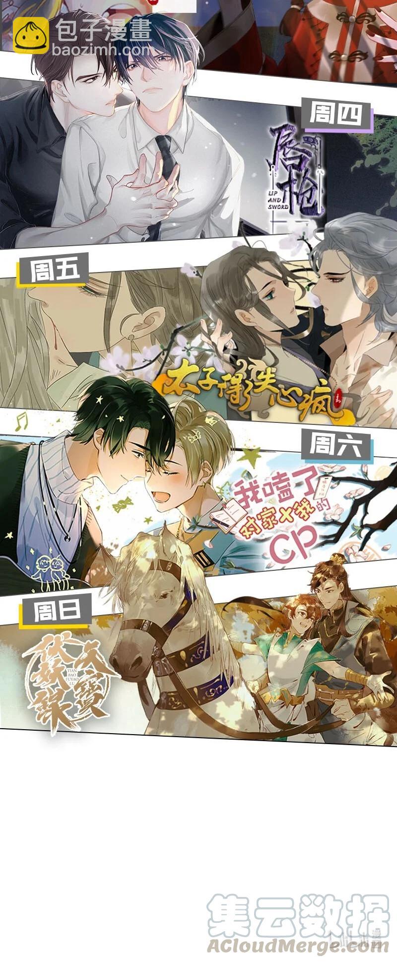 87 似是故人归22-第93话