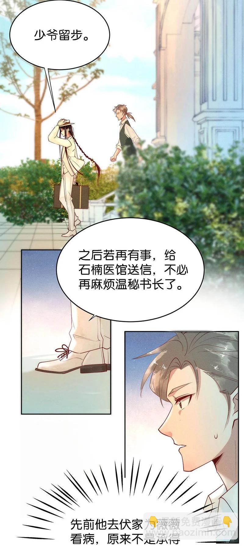 87 似是故人归22-第93话