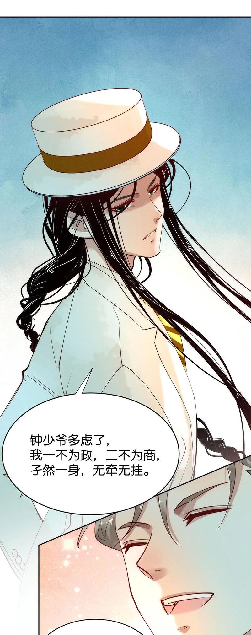87 似是故人归22-第93话
