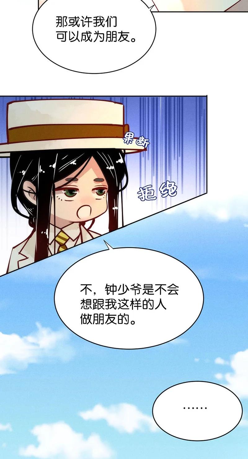 87 似是故人归22-第93话