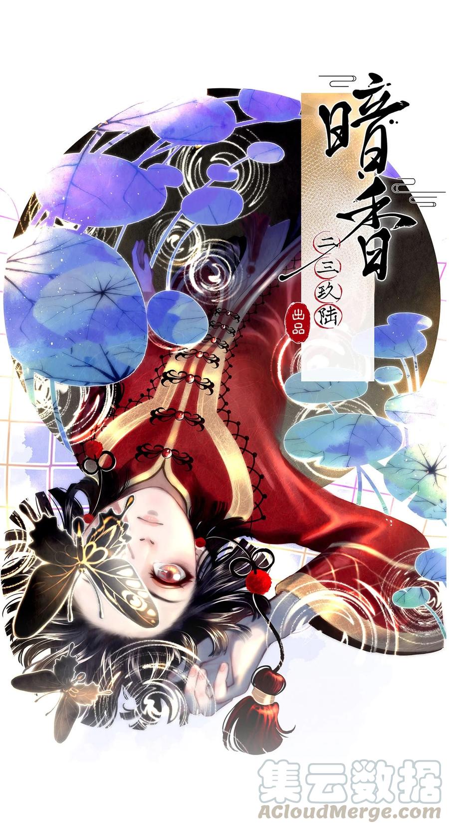 89 似是故人归24-第95话