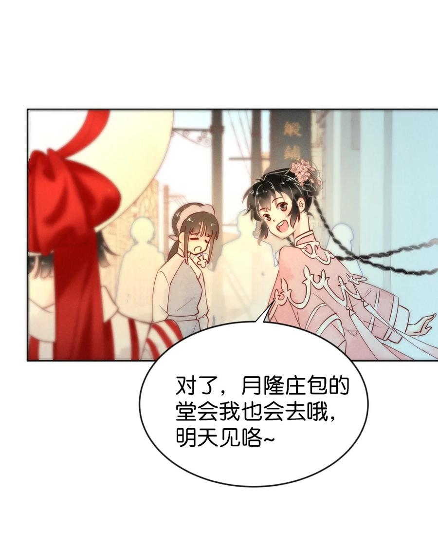 89 似是故人归24-第95话