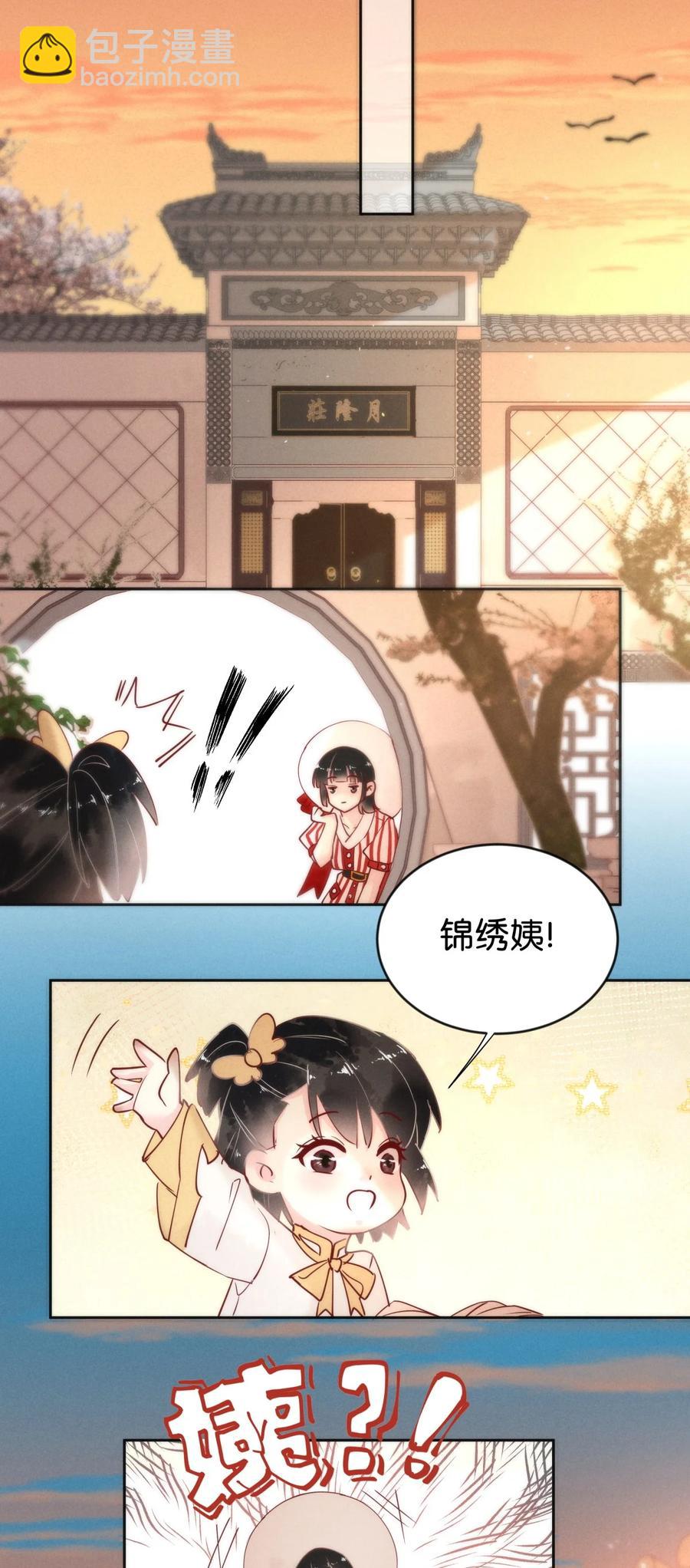89 似是故人归24-第95话