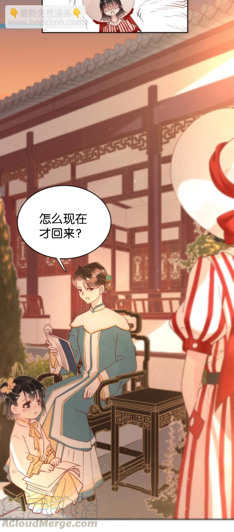 89 似是故人归24-第95话