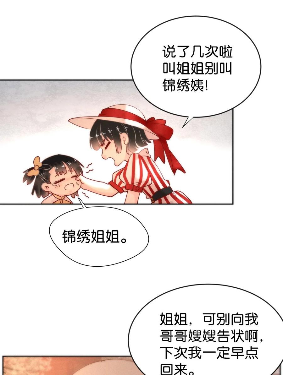 89 似是故人归24-第95话