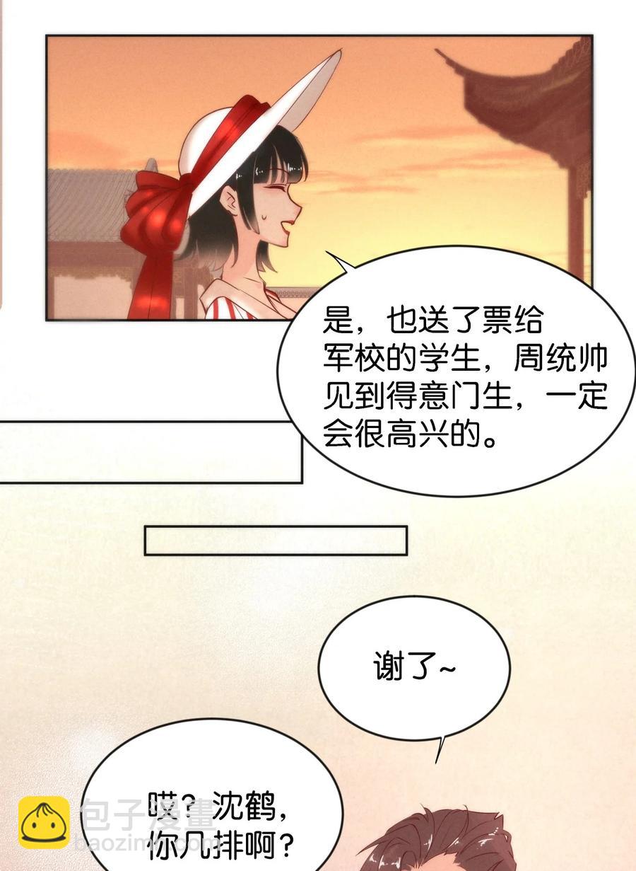 89 似是故人归24-第95话
