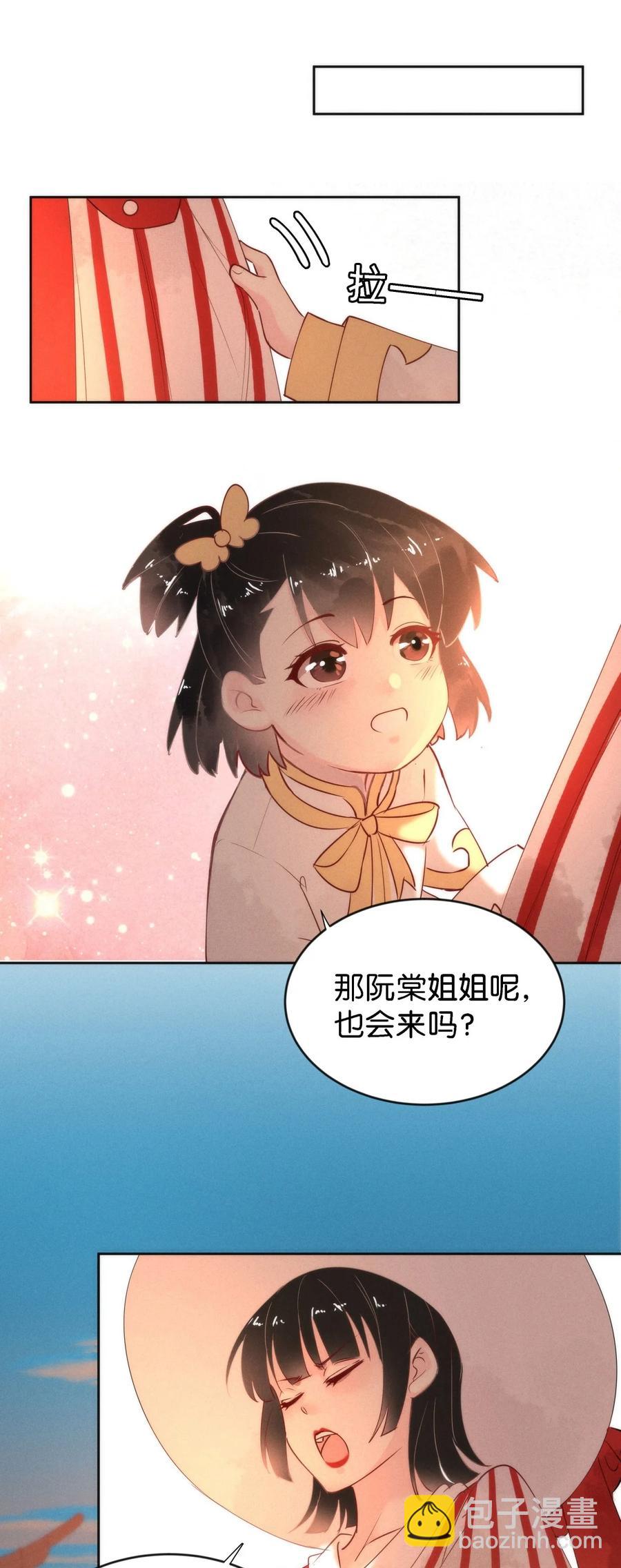 89 似是故人归24-第95话