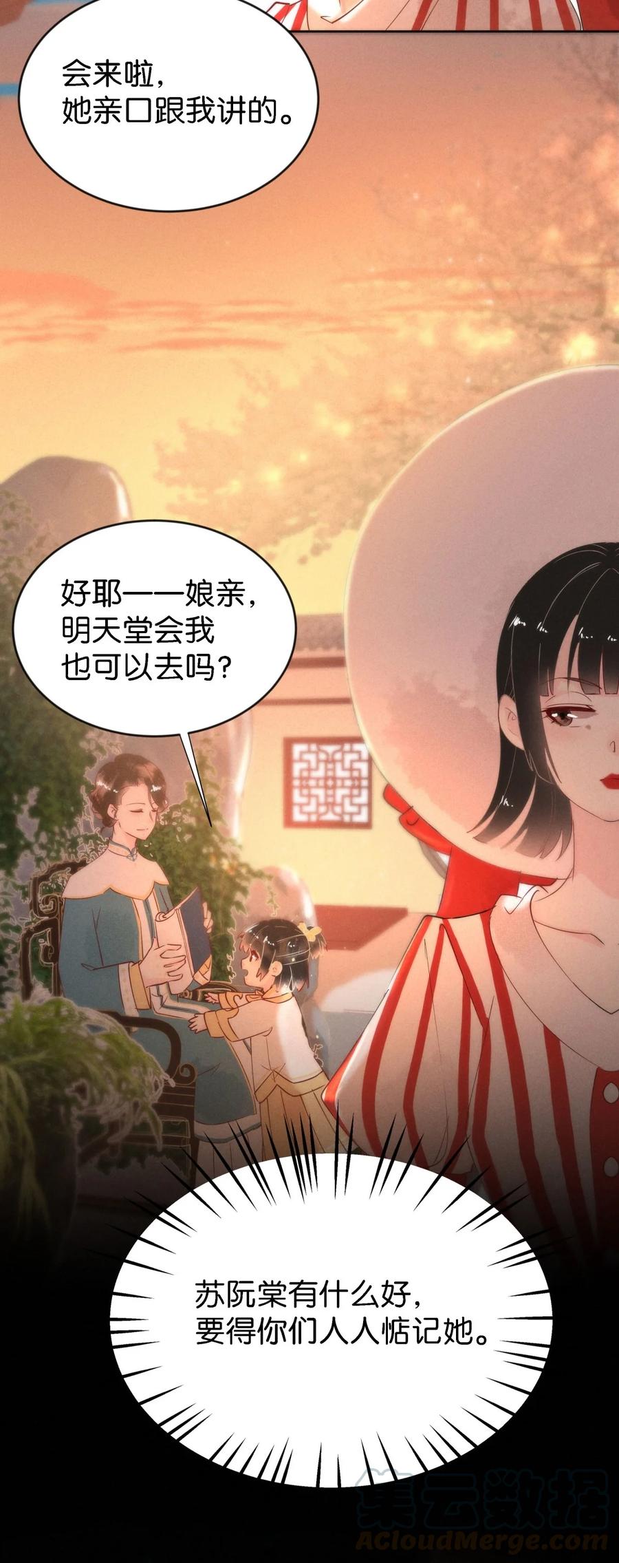 89 似是故人归24-第95话