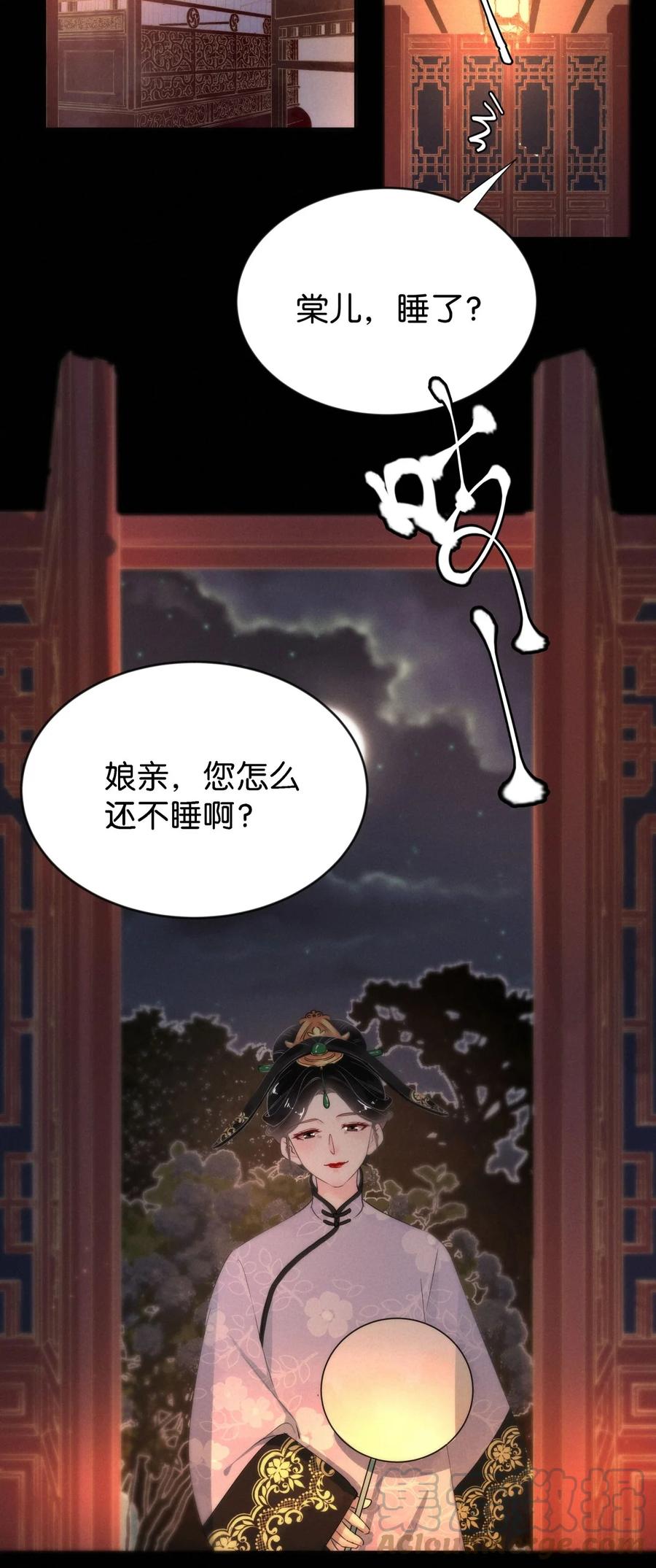 89 似是故人归24-第95话
